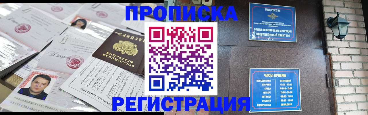 временная регистрация в квартире в Гаврилов-Яме